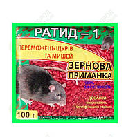 Зерновая приманка  Ратид-1 от крыс и мышей, 100 г