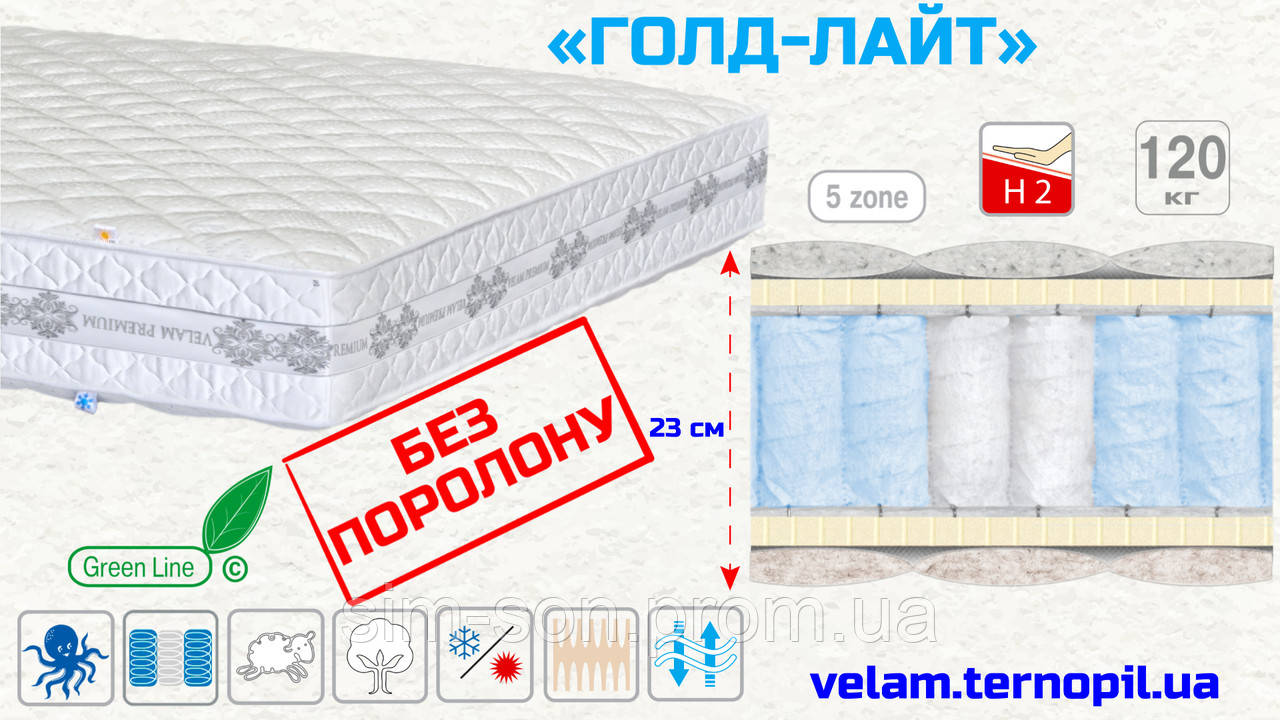 Матрац пружинний «ГОЛД-ЛАЙТ» Велам