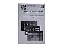 IP-відеодомофон 7 дюймів з Wi-Fi SEVEN DP-7577FHDW - IPS black, фото 5