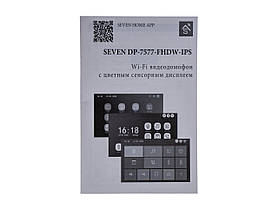 IP-відеодомофон 7 дюймів з Wi-Fi SEVEN DP-7577FHDW - IPS white, фото 4
