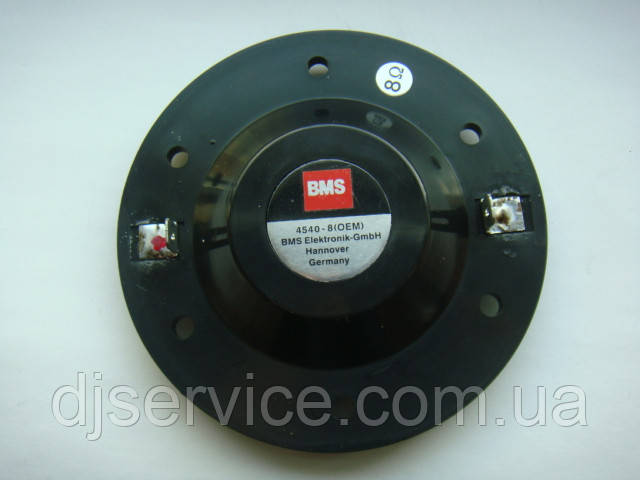 Мембрана 8Ohm для пищалок BMS 4544, 4548, 4552, 4555, 4549, 4550, 4590 Beyma