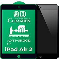 Защитная пленка Ceramics iPad Air 2 (керамическая 9D) (Айпад Аир Эир 2)