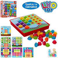 Мозаїка для найменших із великими фішками SK 0032, 6 картинок, 41 деталь