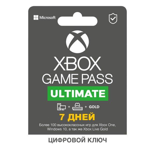 Підписка Xbox Game Pass Ultimate на 7 днів (Xbox/Win10) ⁇ Всі країни