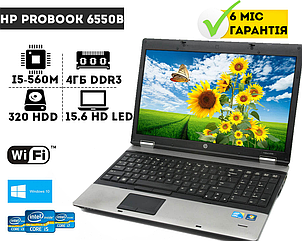 Ноутбук HP ProBook 6550b 15.6" HD LED (Core i5-450M 2.66 ГГц, 4 ГБ ОЗУ DDR3, 500 ГБ HDD, Windows 10)