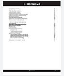 Боулінг Джонатан Діагностична дерматоскопія. Ілюстроване керівництво, фото 6