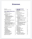 Боулінг Джонатан Діагностична дерматоскопія. Ілюстроване керівництво, фото 3