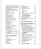 Боулінг Джонатан Діагностична дерматоскопія. Ілюстроване керівництво, фото 5