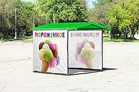Торговая палатка с печатью "Мороженое 8"