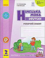 НУШ Робочий зошит із прописами; Німецька мова. 2 клас : (до підруч. «Німецька мова. 2 клас. Deutsch Іегпеп