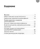 Шифріна Атлас хірургії паращитовидних залоз 2021 рік, фото 2