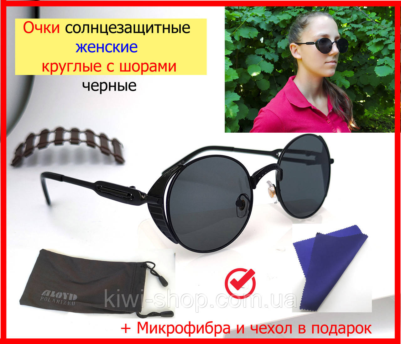 Очки солнцезащитные женские круглые черные ТИШЕЙДЫ С ШОРАМИ (стекло), очки кругляшки для девушек и женщин - фото 1 - id-p1445818960
