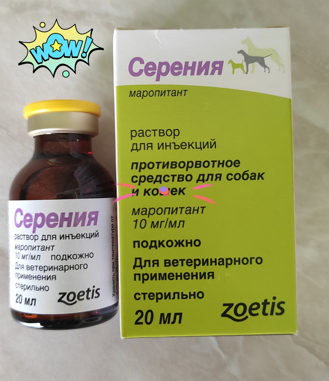 Серения для кошек