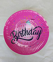 Набір паперових тарілок принт рожевий Happy Birthday 18см 5шт