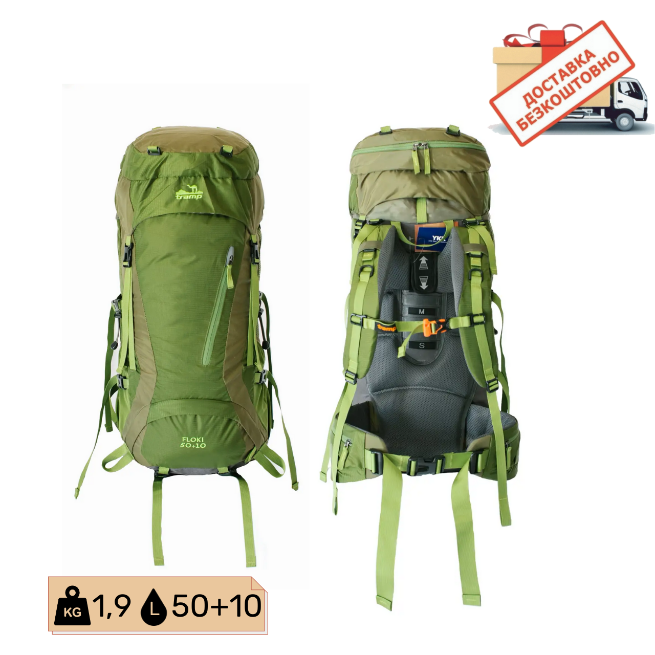 Рюкзак туристичний 50+10 л. Floki зелений Tramp, UTRP-046-green, фото 1