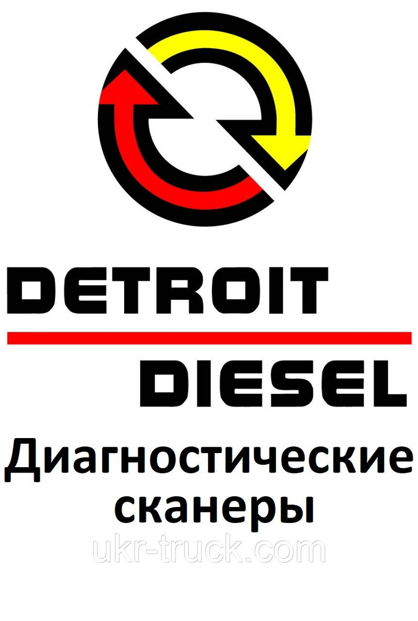 Діагностичні сканери для Detroit