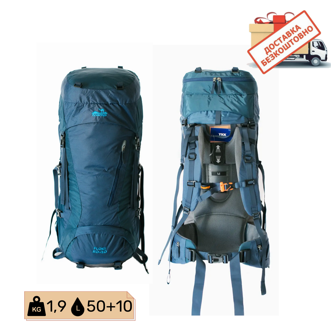 Рюкзак туристичний 50+10 л. Floki синій Tramp, UTRP-046-blue, фото 1