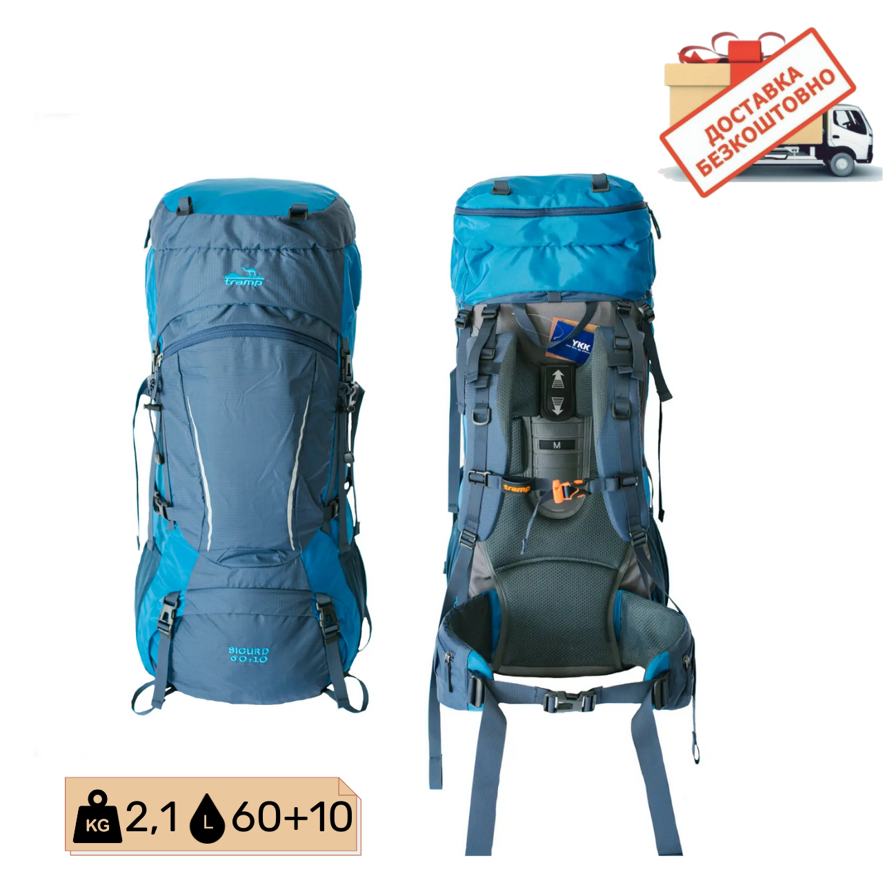 Рюкзак туристичний 60+10 л. Sigurd синій Tramp, UTRP-045-blue, фото 1