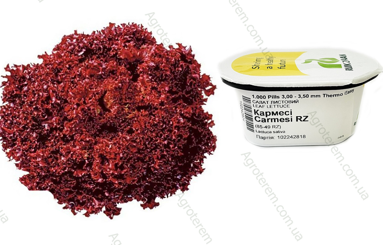 Салат Кармесі РЦ (Carmesi RZ) 1000 н. (Драже)