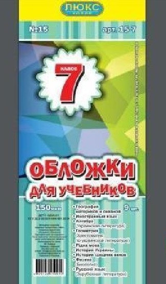 Обкладинка для зошитів 150мкм щільна (уп100,мешок1600)