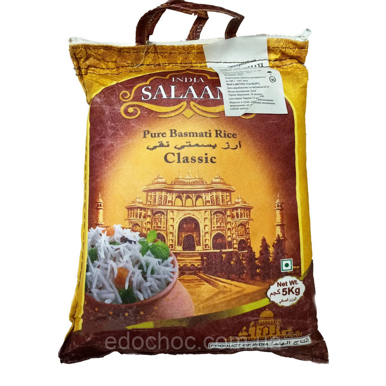 Рис Басматі Класичний не пропаренний, Salaam India, мішок 5 кг