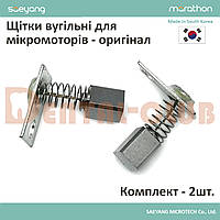 Щітки вугільні для мікромотору Marathon Saeyang Microtech ( комплект 2 шт.)