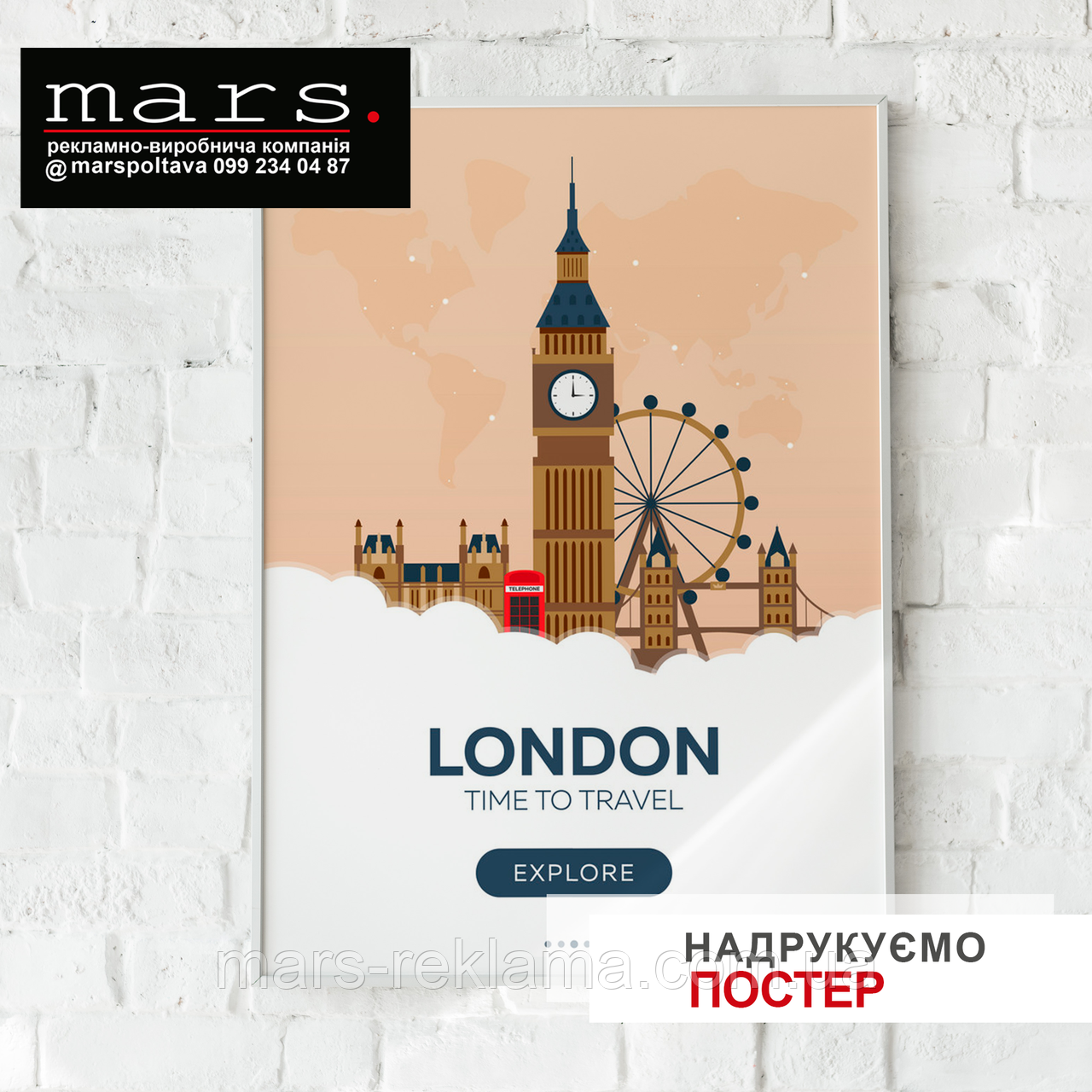 Плакат А1 постер афіша