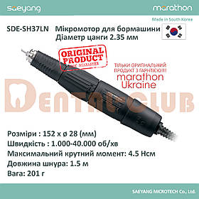 НАКОНЕЧНИК МІКРОМОТОР SDE-SH37LN 40000 ОБ/ХВ, 4,5 Н/СМ MARATHON UKRAINE (ОРИГІНАЛ)