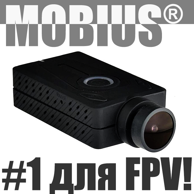 FPV DVR высокой чёткости профессиональный Mobius Maxi 2.7K 150°, тонкие настройки, AV выход, таймер, G сенсор - фото 1 - id-p1444763539