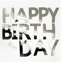 Паперова гірлянда срібний хром принт "Happy Biirthday" 2,5м