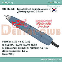 Ручка - наконечник мікромотор SDE-SM45C (аналог SH40C) 40000 об/хв, 4,5 Н/см Marathon Ukraine (Оригінал)