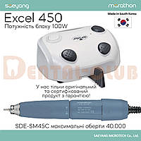 Мікромотор Marathon Excel 450 (Марафон эксель 450) з ручкою SDE-SМ45С на 40000 об/хв SAEYANG MICROTECH