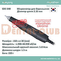 РУЧКА - НАКОНЕЧНИК МІКРОМОТОР SDE-S40 40000 ОБ/ХВ, 5,0 Н/СМ MARATHON UKRAINE (ОРИГІНАЛ)