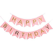 Паперова гірлянда рожева тиснення золотом Happy Birthday 2м