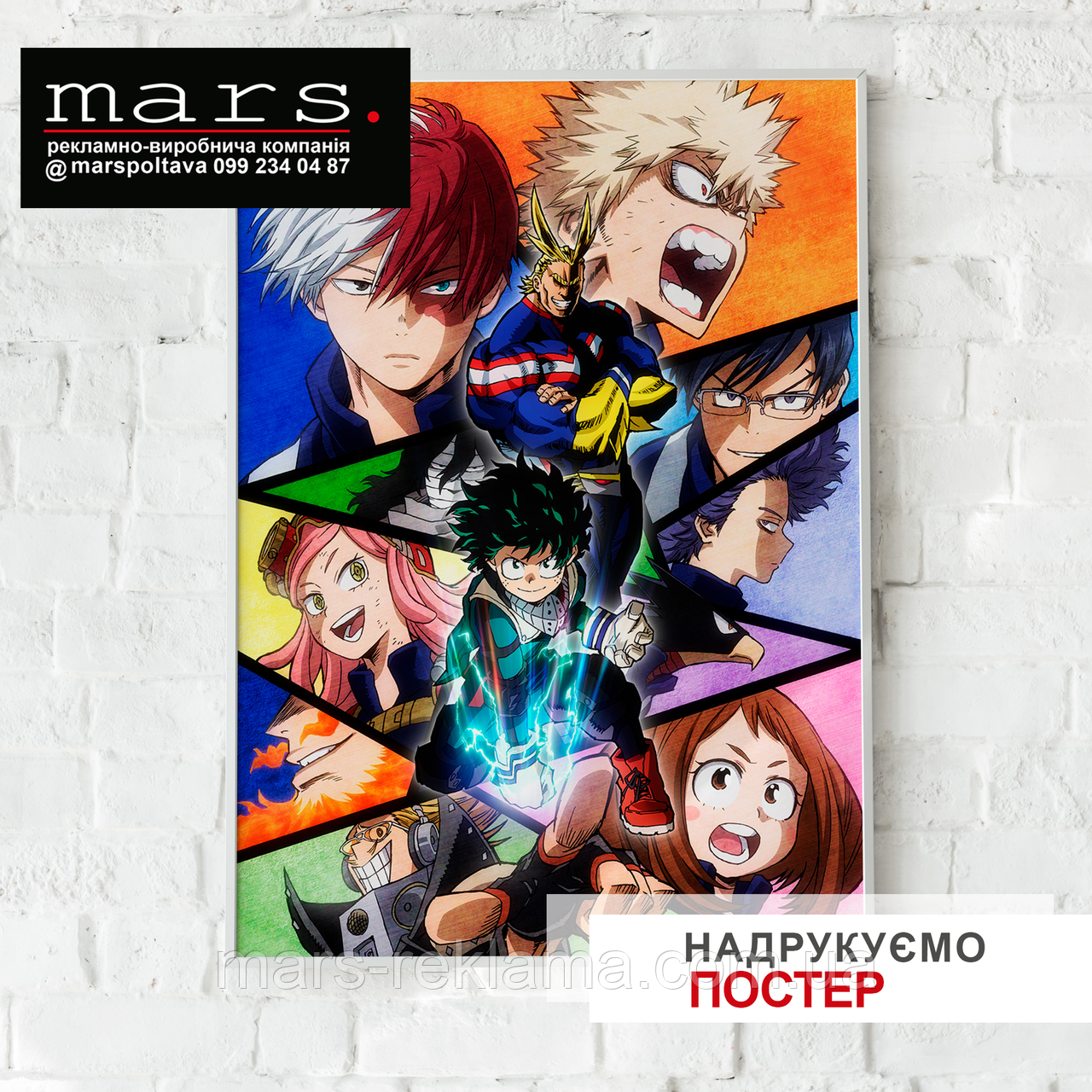 Плакат А4 постер, фото 1
