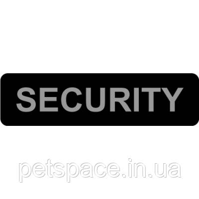 Змінний напис Dog Extremе SECURITY (великий для шлеї POLICE, 3-4 розміри, чорна)