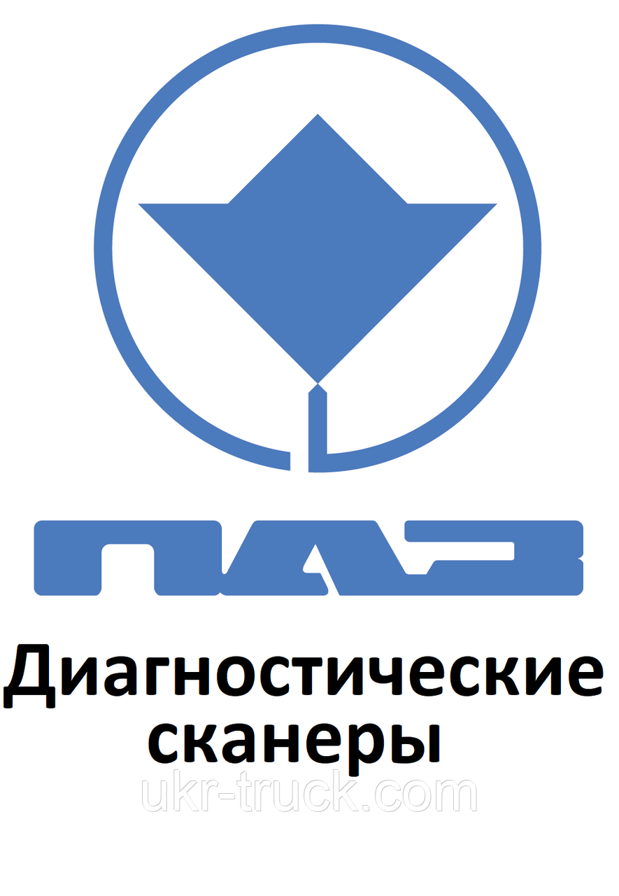 Діагностичні сканери для Паз