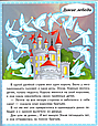 Маленькі збірки казок - Принцеса на горошині, Стійкий олов'яний солдатик, Дикі лебеді, Хоробрий кравчик (рос) (9789664664377), фото 2