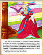 Маленькі збірки казок - Принцеса на горошині, Стійкий олов'яний солдатик, Дикі лебеді, Хоробрий кравчик (рос) (9789664664377), фото 3