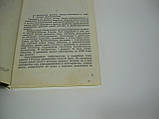 Оларт Е. Петро I і жінки (б/у)., фото 6
