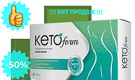 KetoForm комплекс для зниження ваги Кето форм. Капсули для схуднення КетоФорм