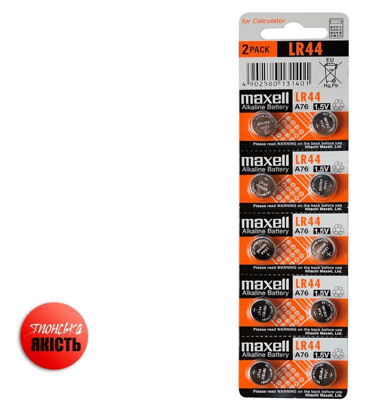Лужна батарейка Maxell "таблетка" LR44 10шт/уп, фото 1