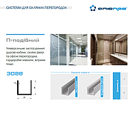 Алюминиевый профиль для стекла П-образный швеллер 3088 20х20х1,5 Без покрытия