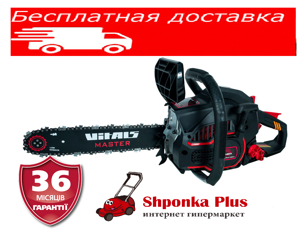 Бензопила ланцюгова 1,9 л. с., 16 дюймів, Латвія Vitals Master BKZ 4019j Black Edition