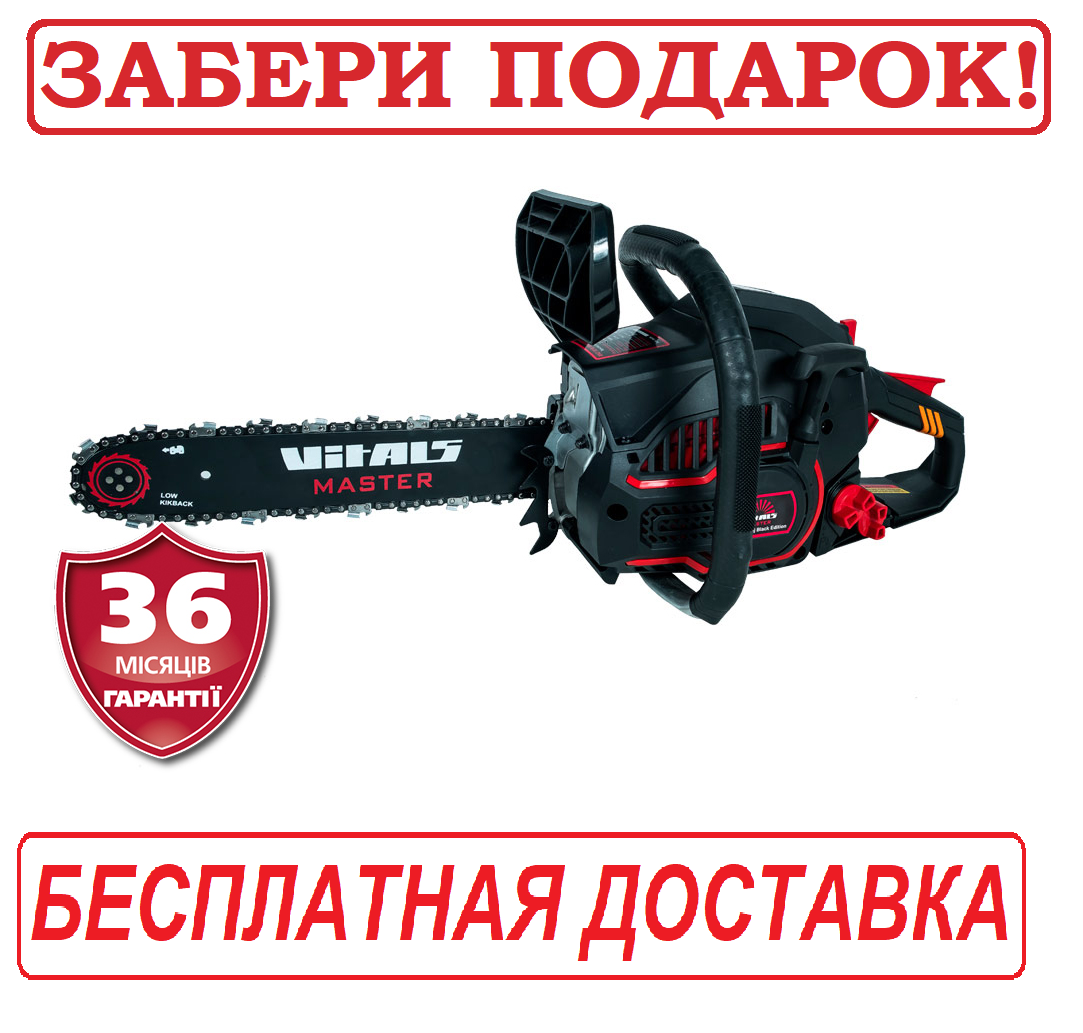 Бензопила ланцюгова 1,9 л. с., 16 дюймів, Латвія Vitals Master BKZ 4019j Black Edition, фото 1