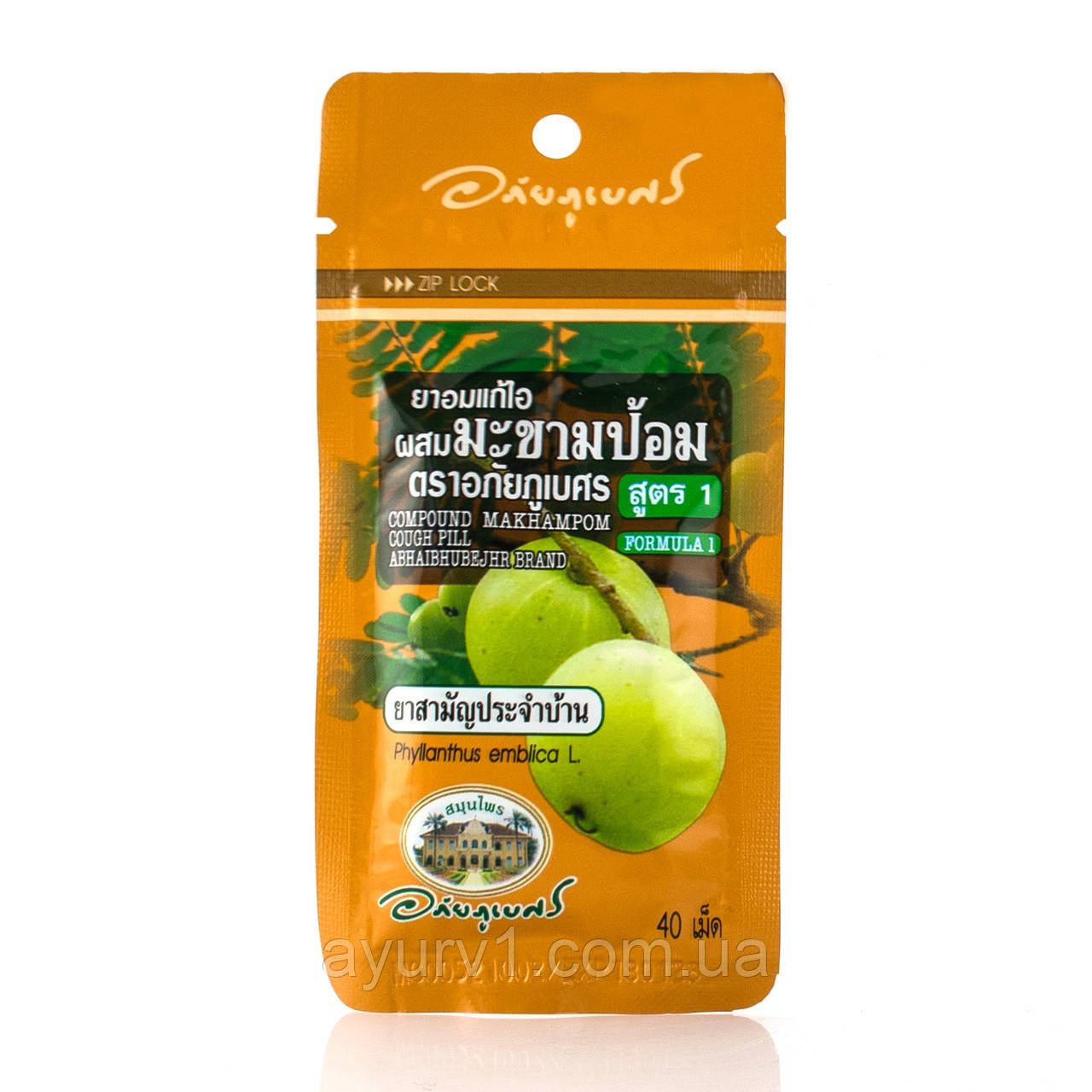 Трав'яні кульки проти кашлю та болю в горлі/Abhaibhubejhr (Makham Pom Cough Drop)/1 шт.-40 драже