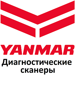 Діагностичні сканери для Yanmar