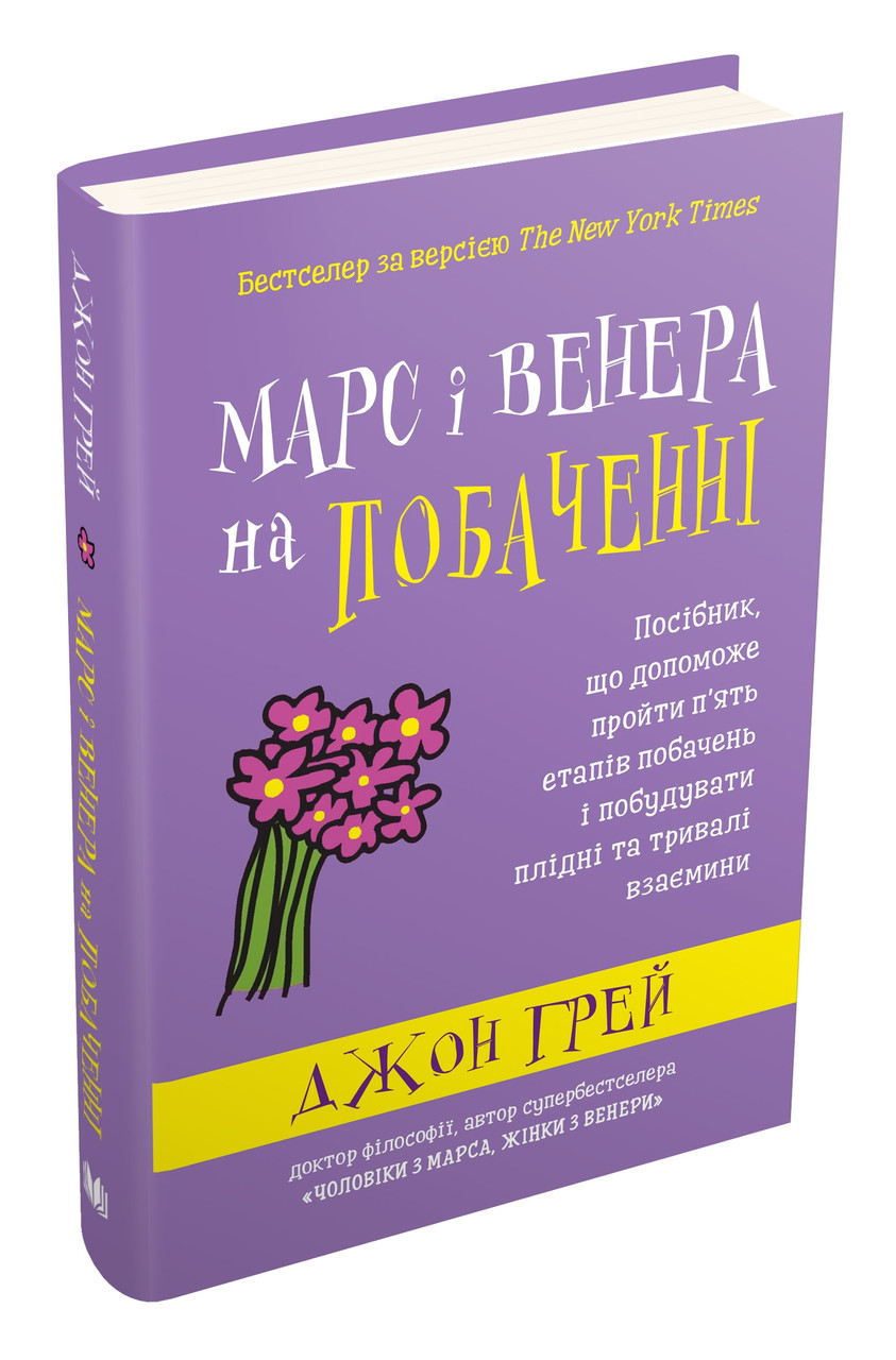Купить Книгу Джона Грея