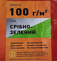 Тент "Сіро-зелений" 4х6м, щільність 100 г/м2, фото 3