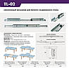 Механізм для розсувного столу 1000/650 ТЛ-02, фото 8